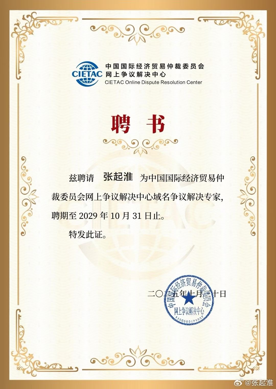 1761910902154149.jpg 微信图片_20251031192654_69_83.jpg