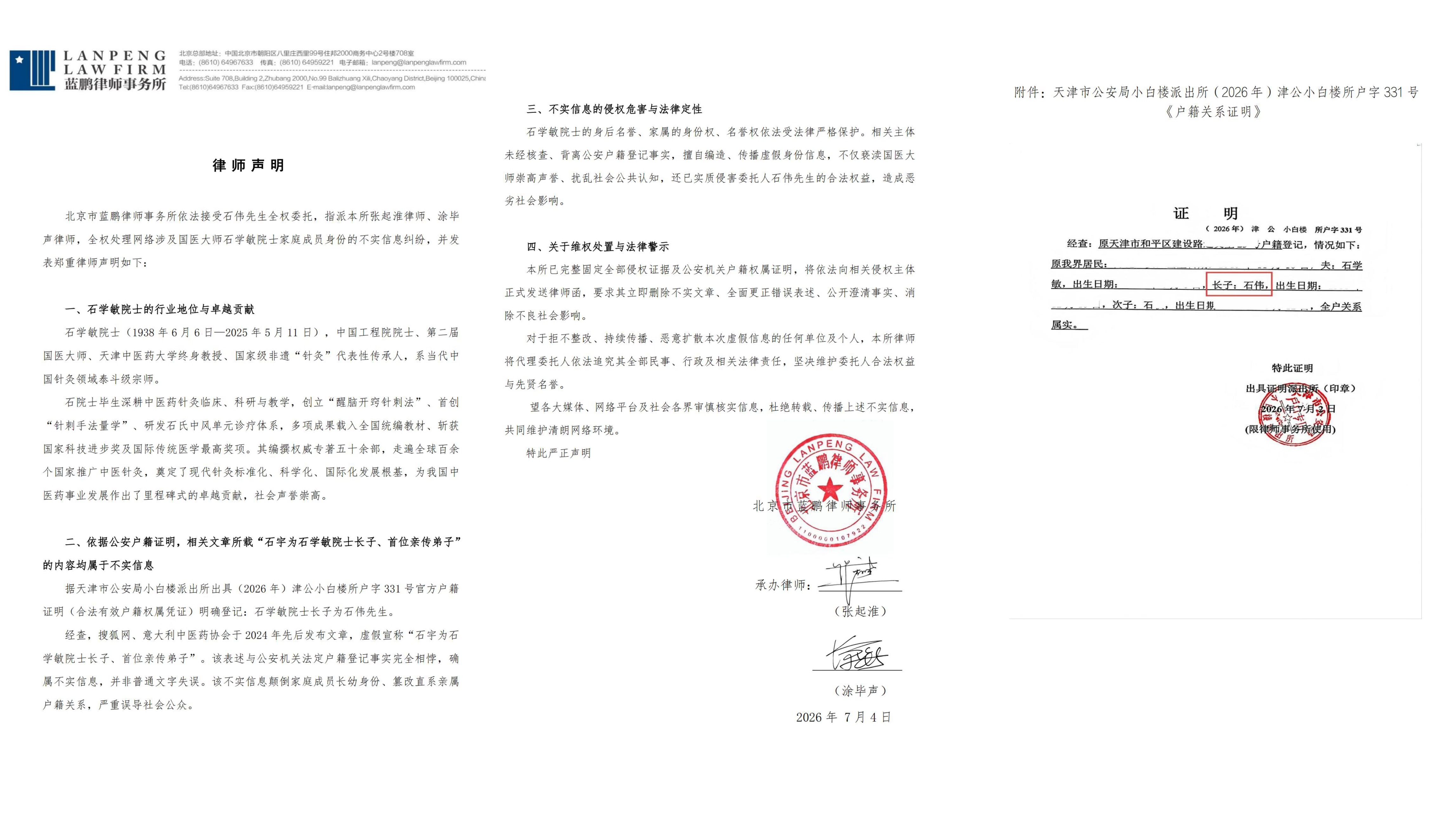 1783157177163699.jpg 微信图片_20260704160625_163_83.jpg